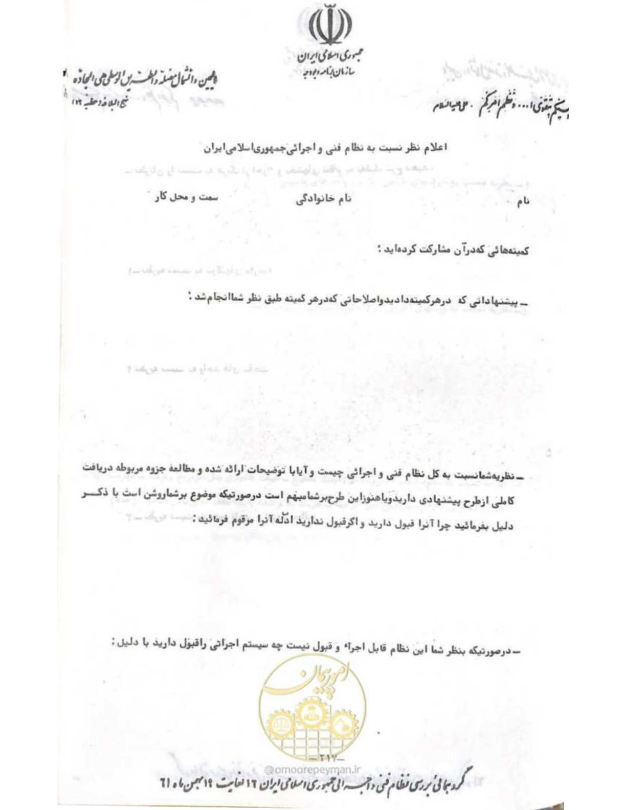 صفحه 223 از 240