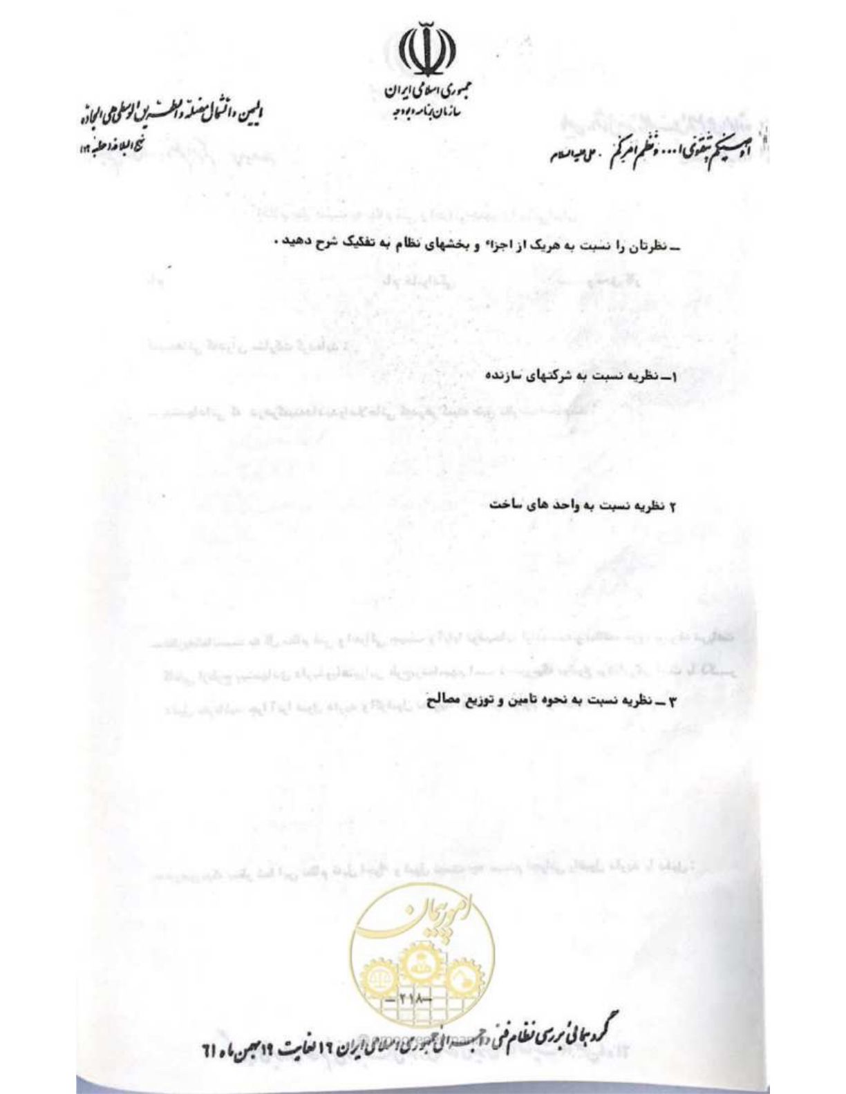 صفحه 224 از 240