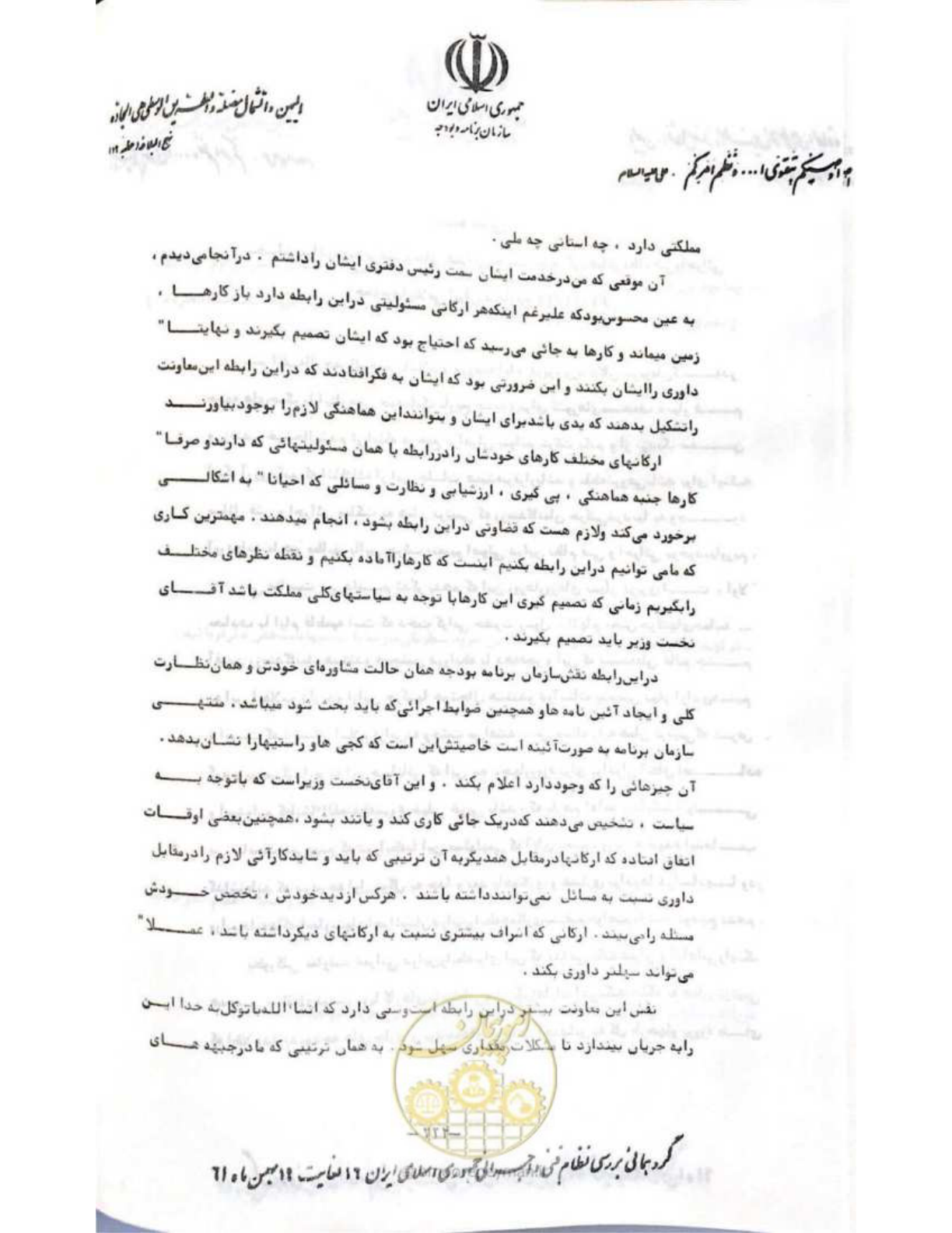 صفحه 230 از 240