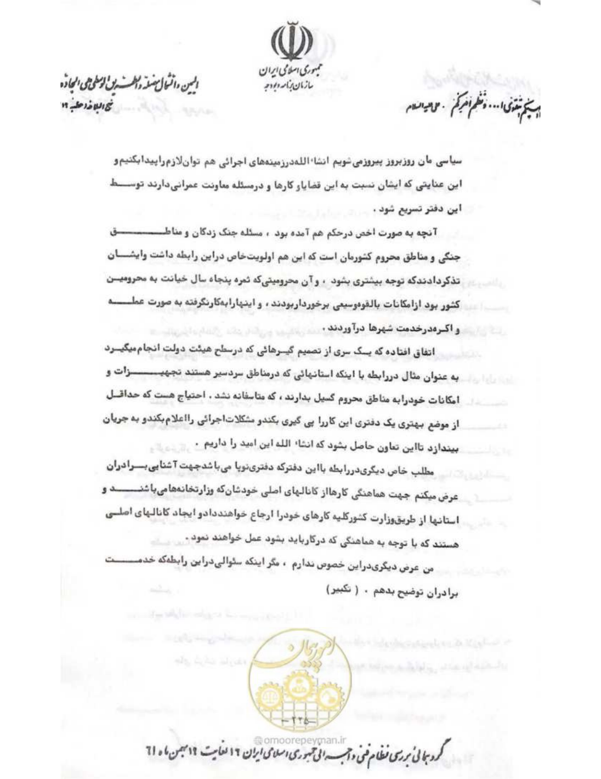 صفحه 231 از 240