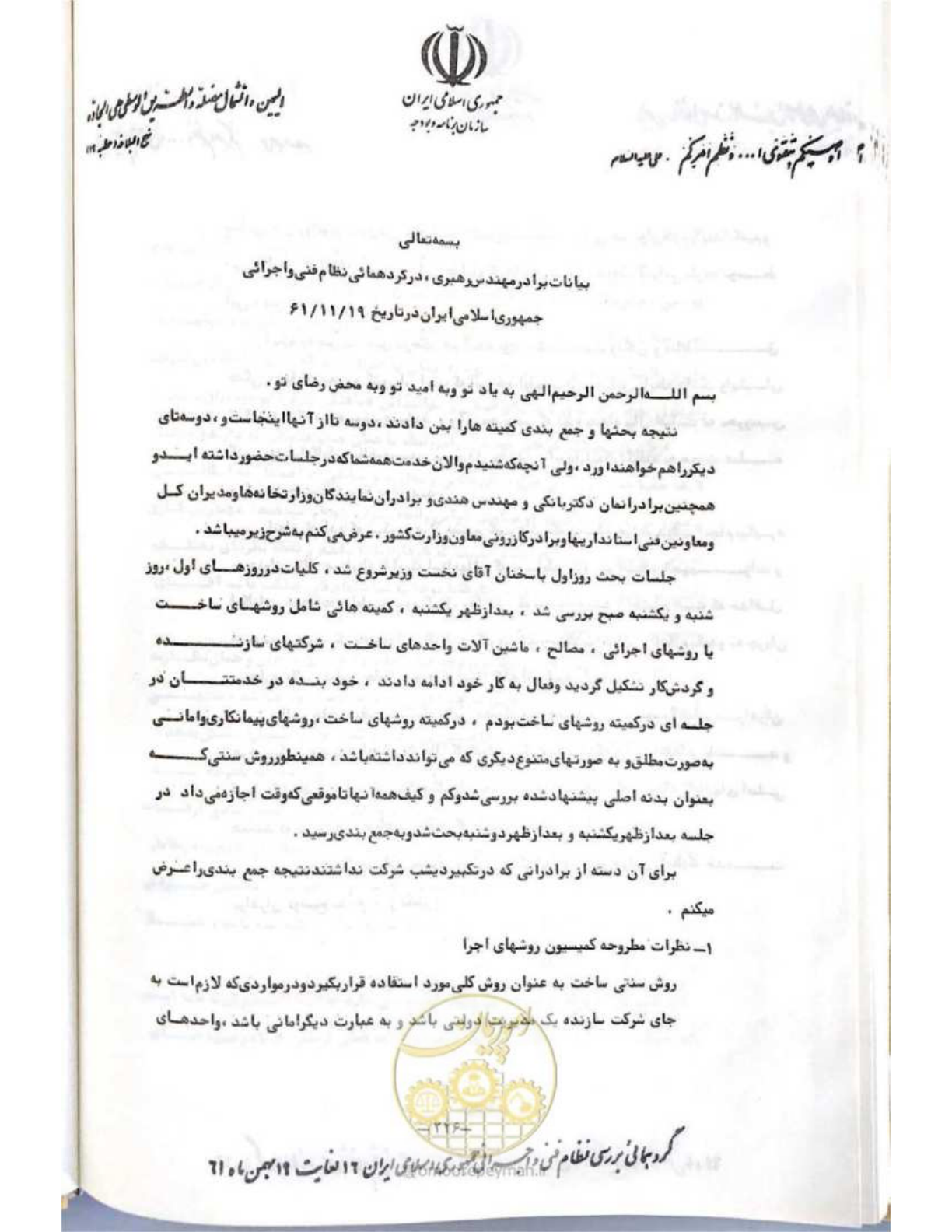 صفحه 232 از 240
