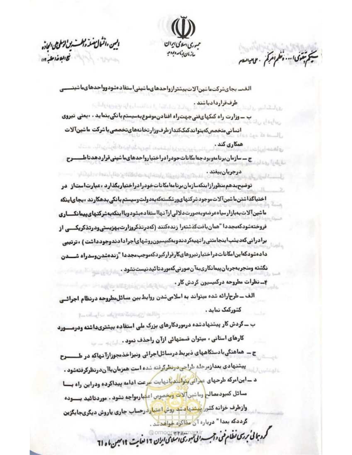 صفحه 234 از 240