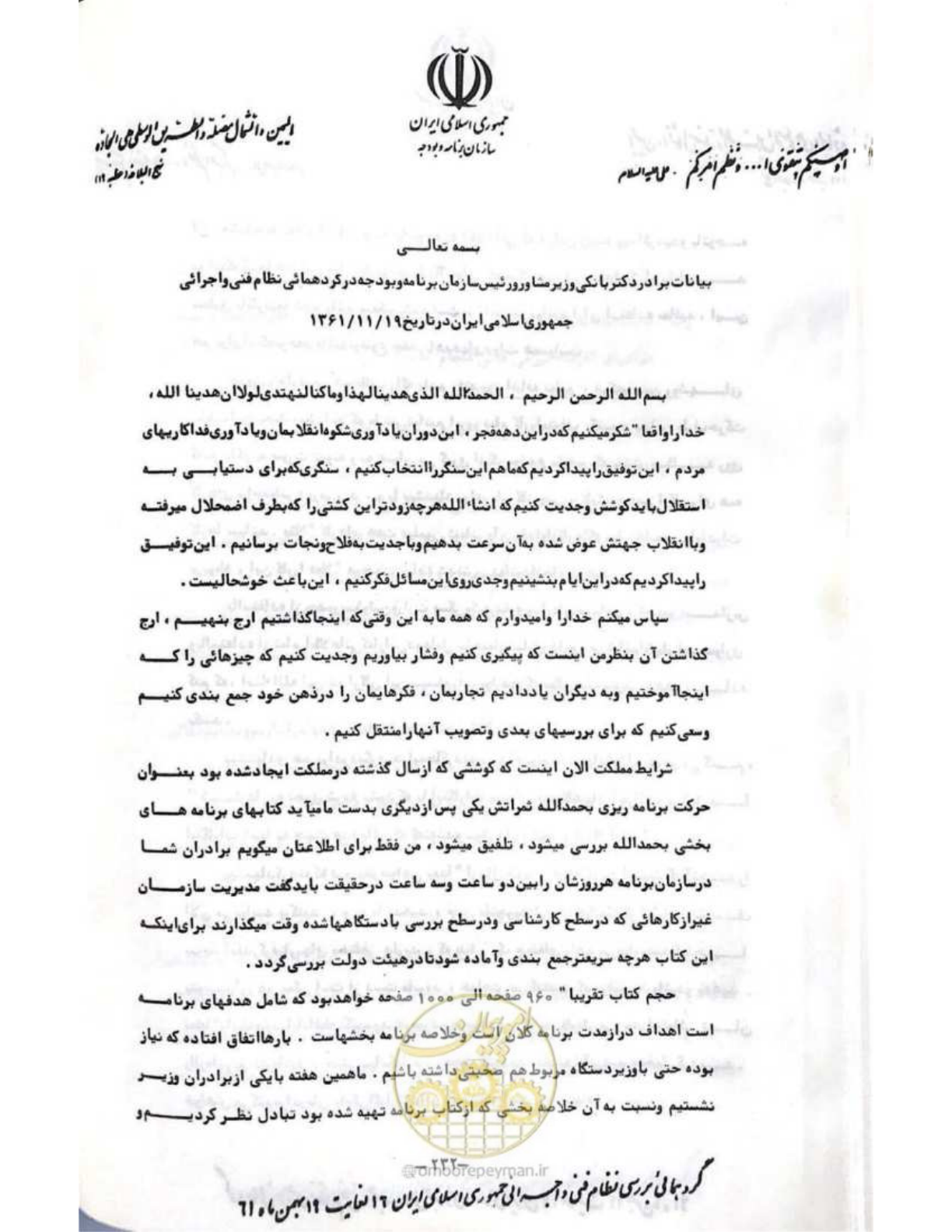 صفحه 238 از 240