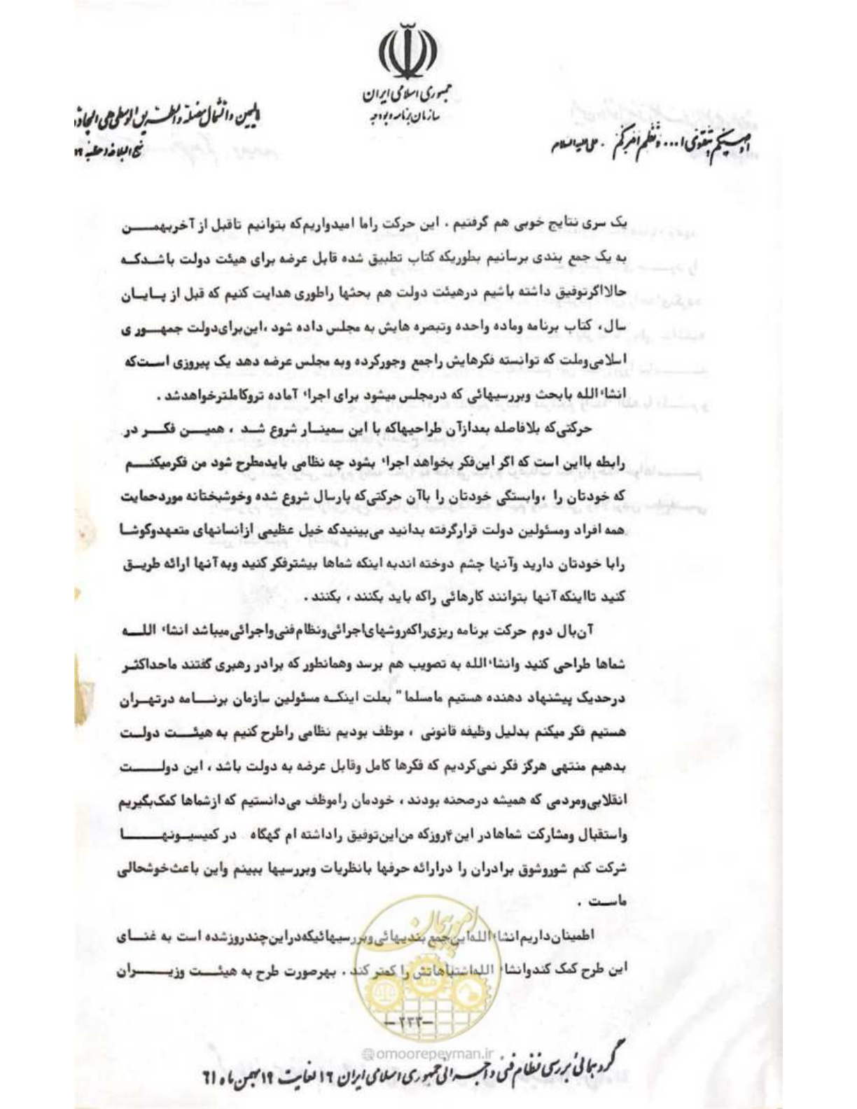 صفحه 239 از 240