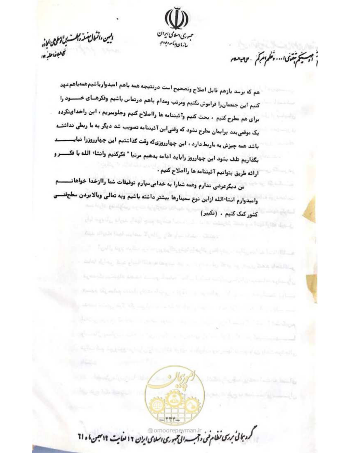 صفحه 240 از 240