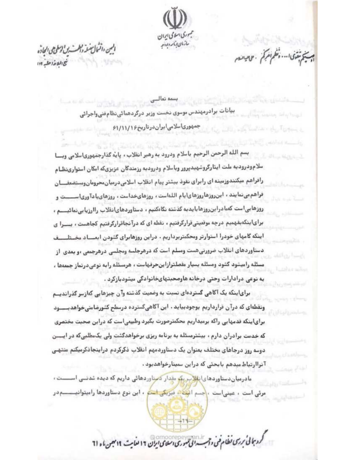 صفحه 25 از 240