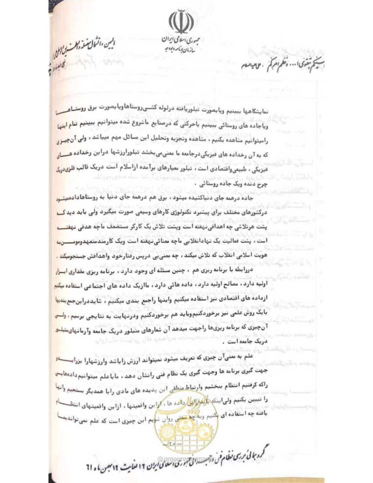 صفحه 26 از 240