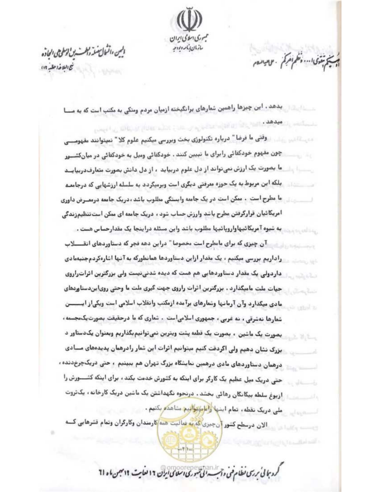 صفحه 27 از 240