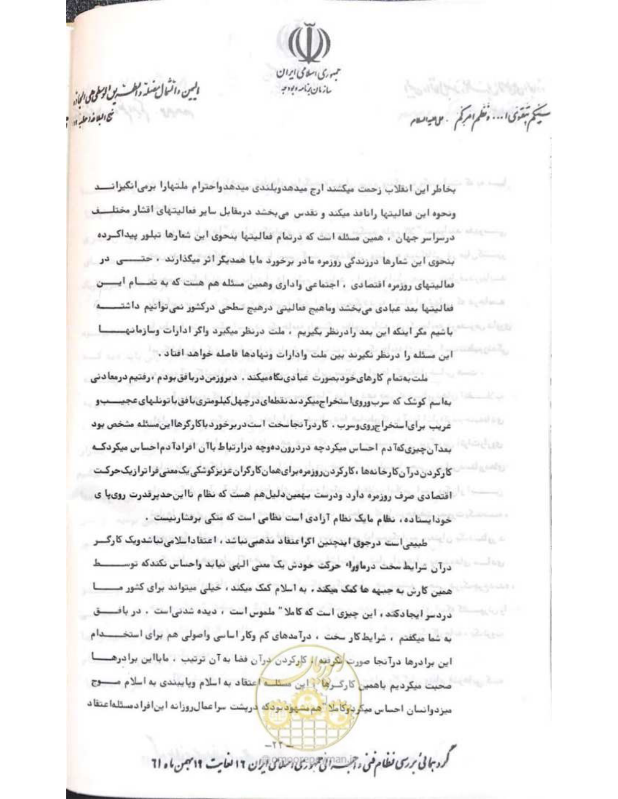 صفحه 28 از 240