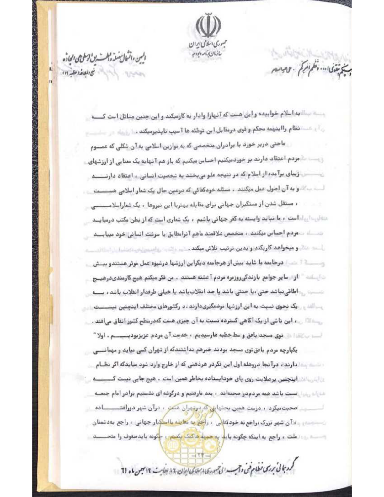 صفحه 29 از 240