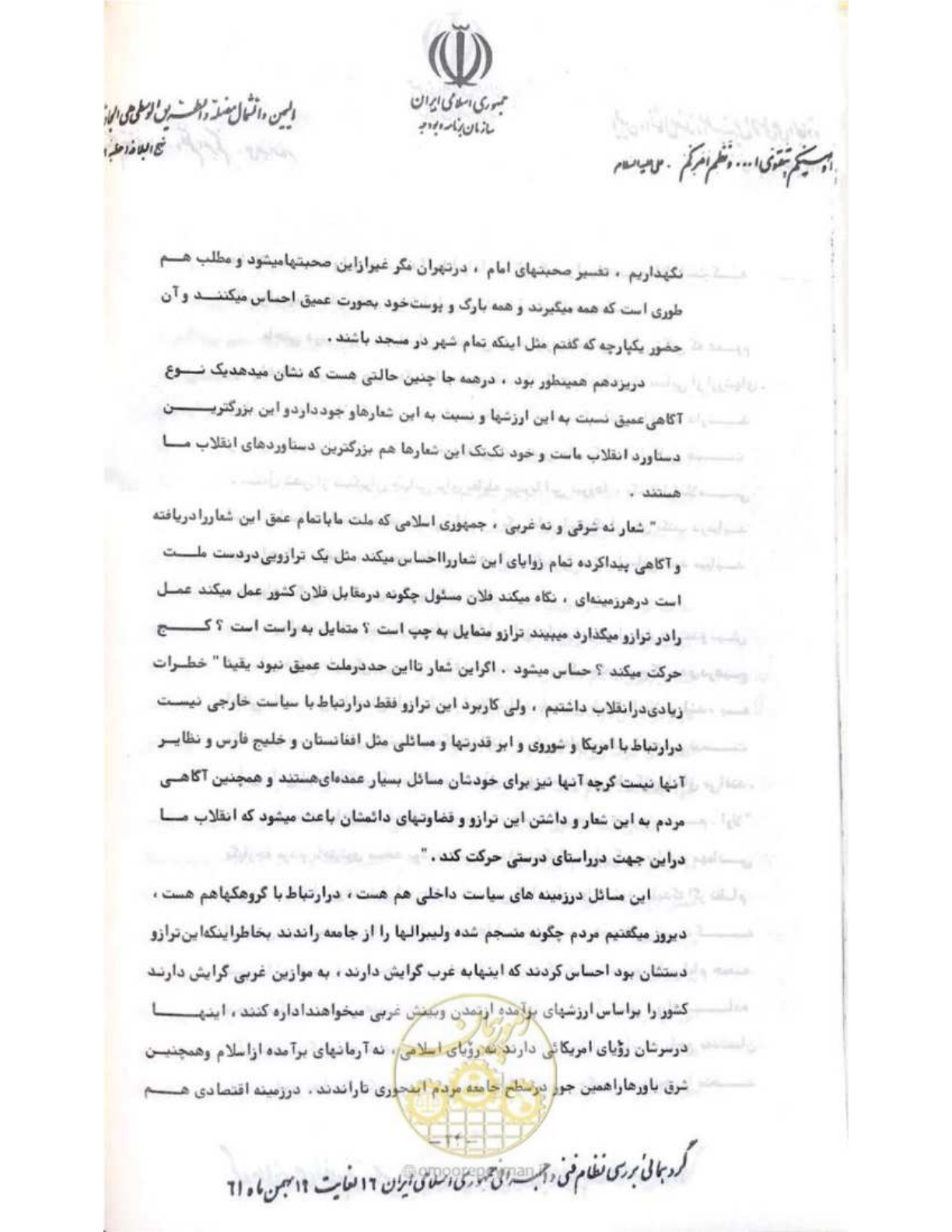 صفحه 30 از 240