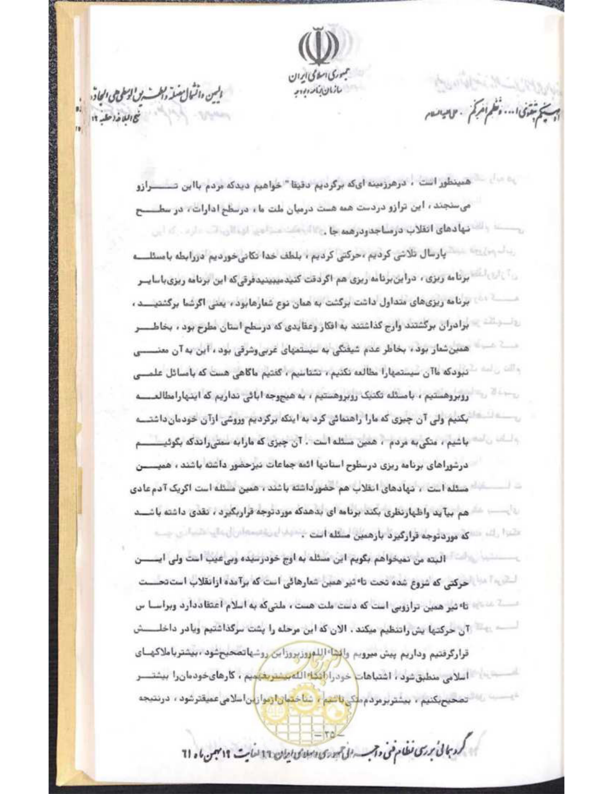 صفحه 31 از 240