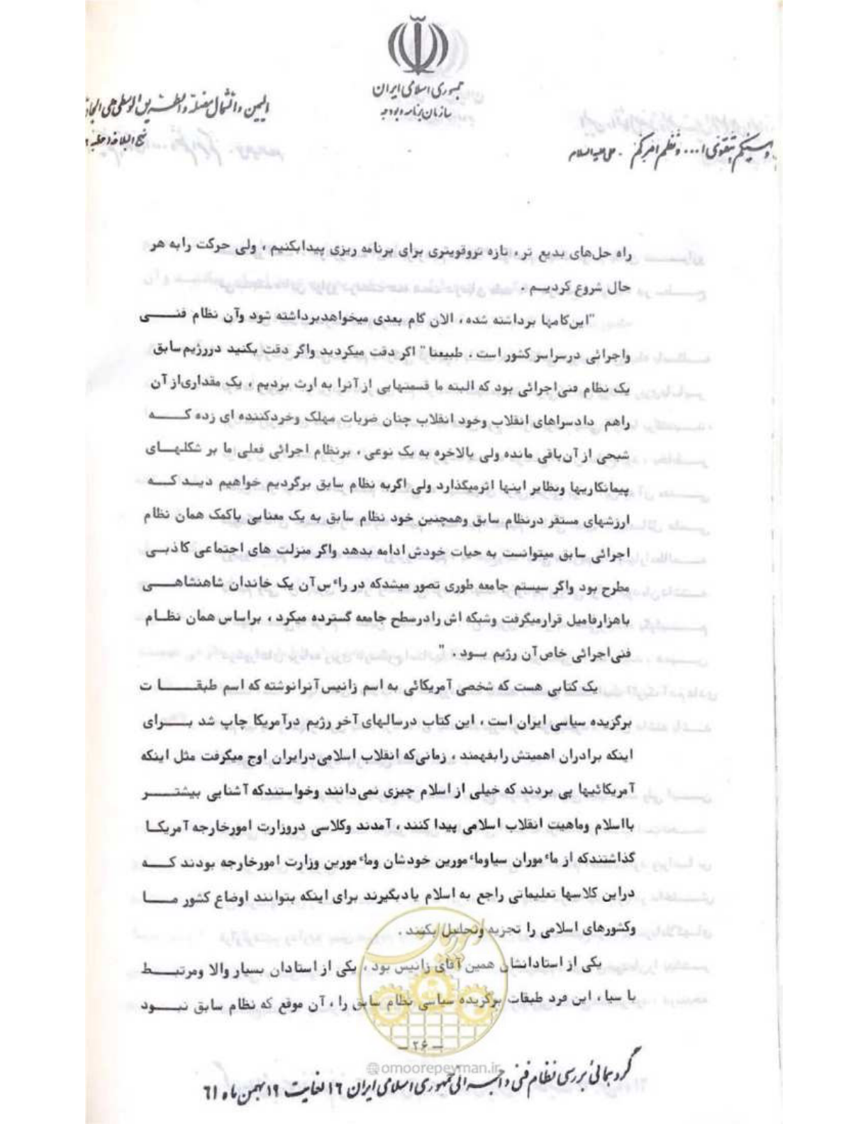 صفحه 32 از 240