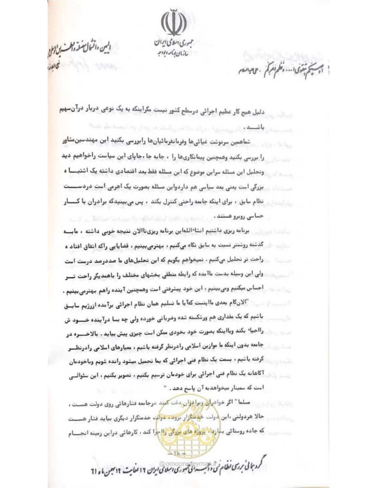 صفحه 34 از 240