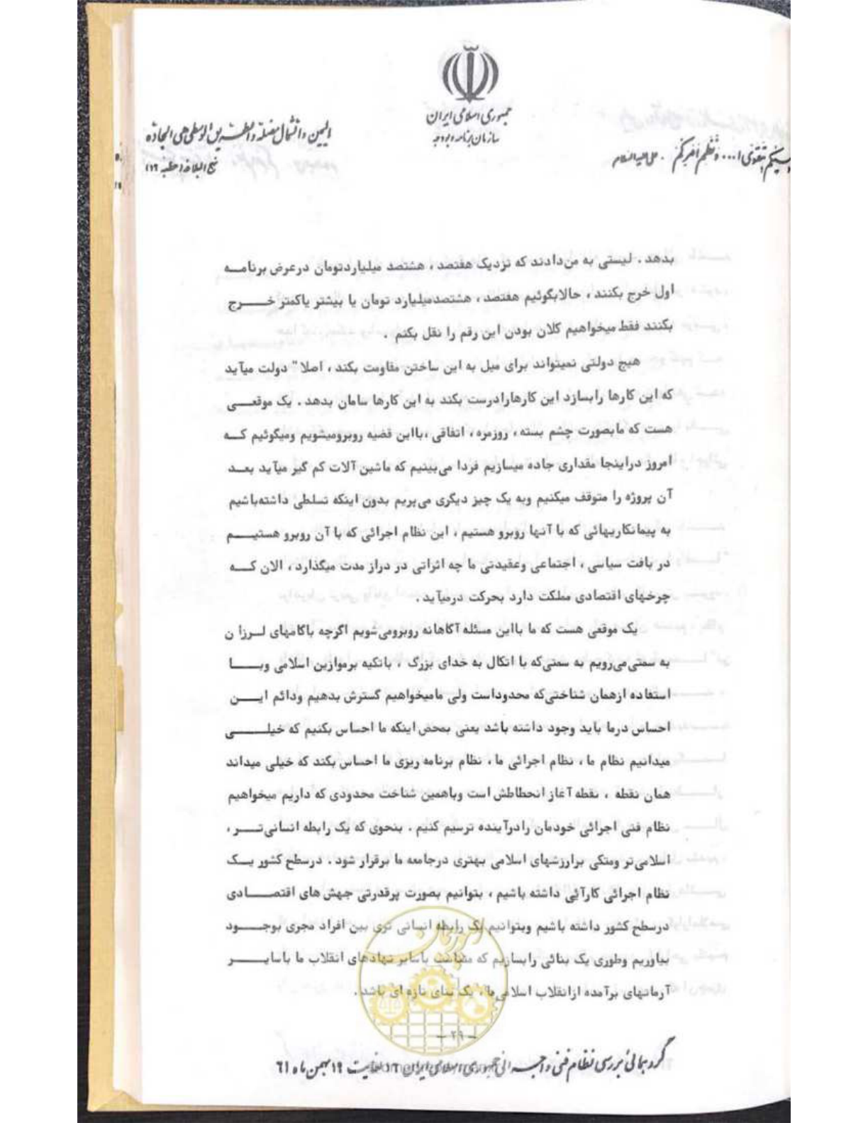 صفحه 35 از 240