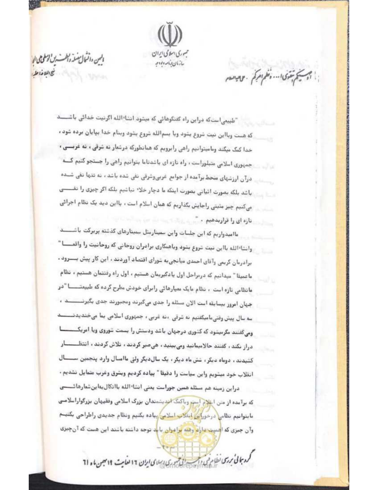صفحه 36 از 240