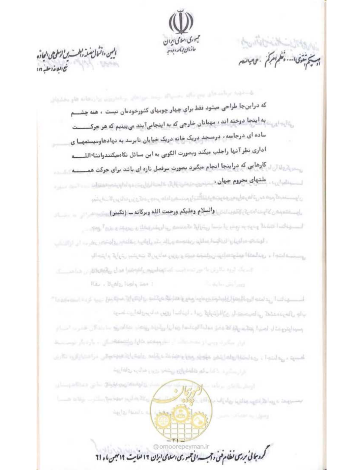 صفحه 37 از 240