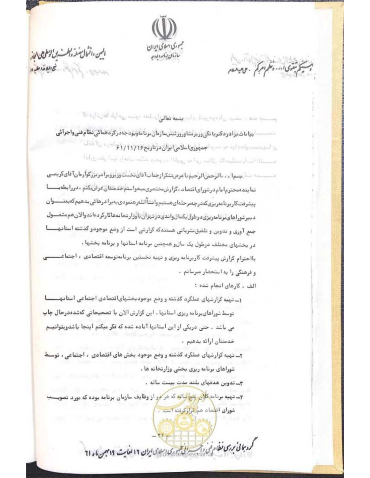 صفحه 38 از 240