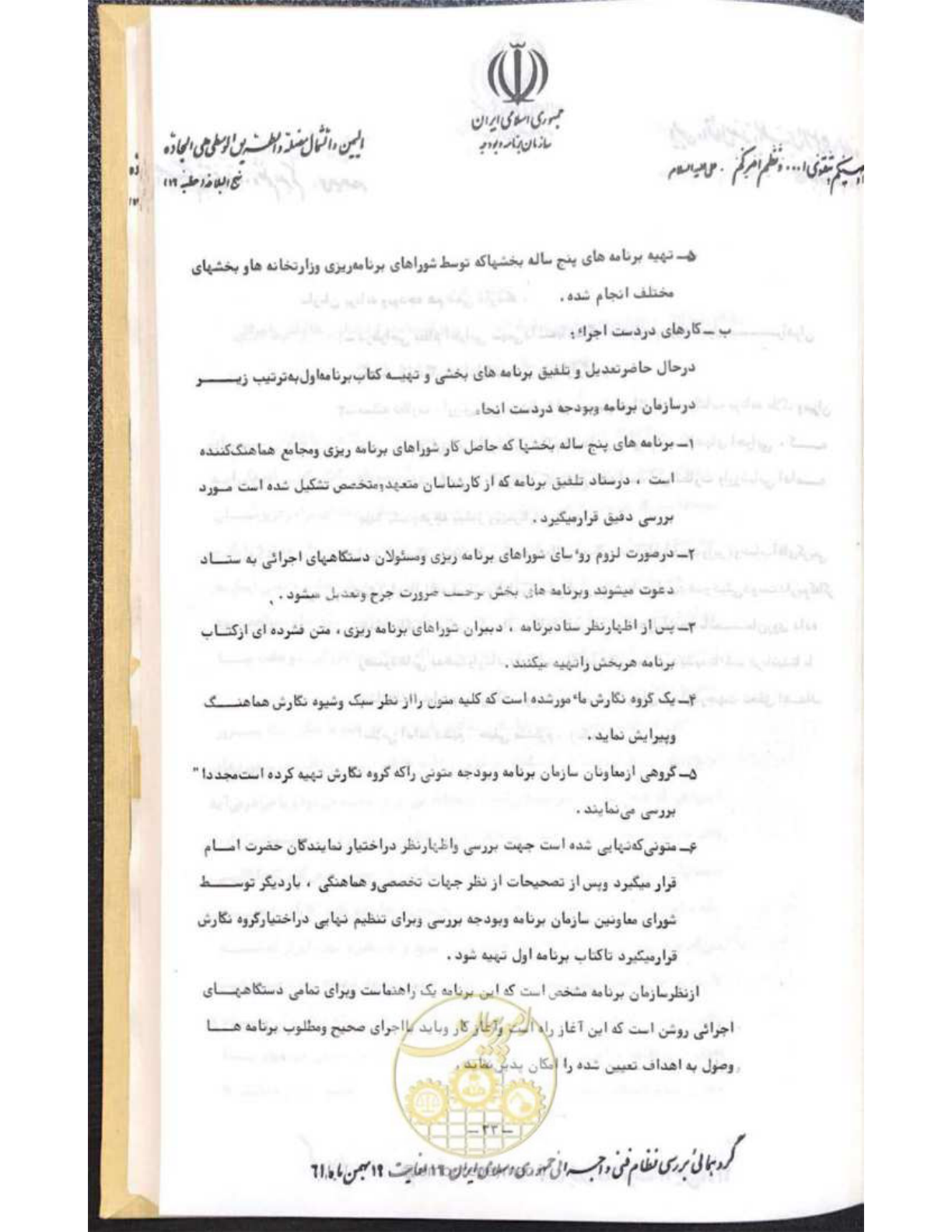 صفحه 39 از 240