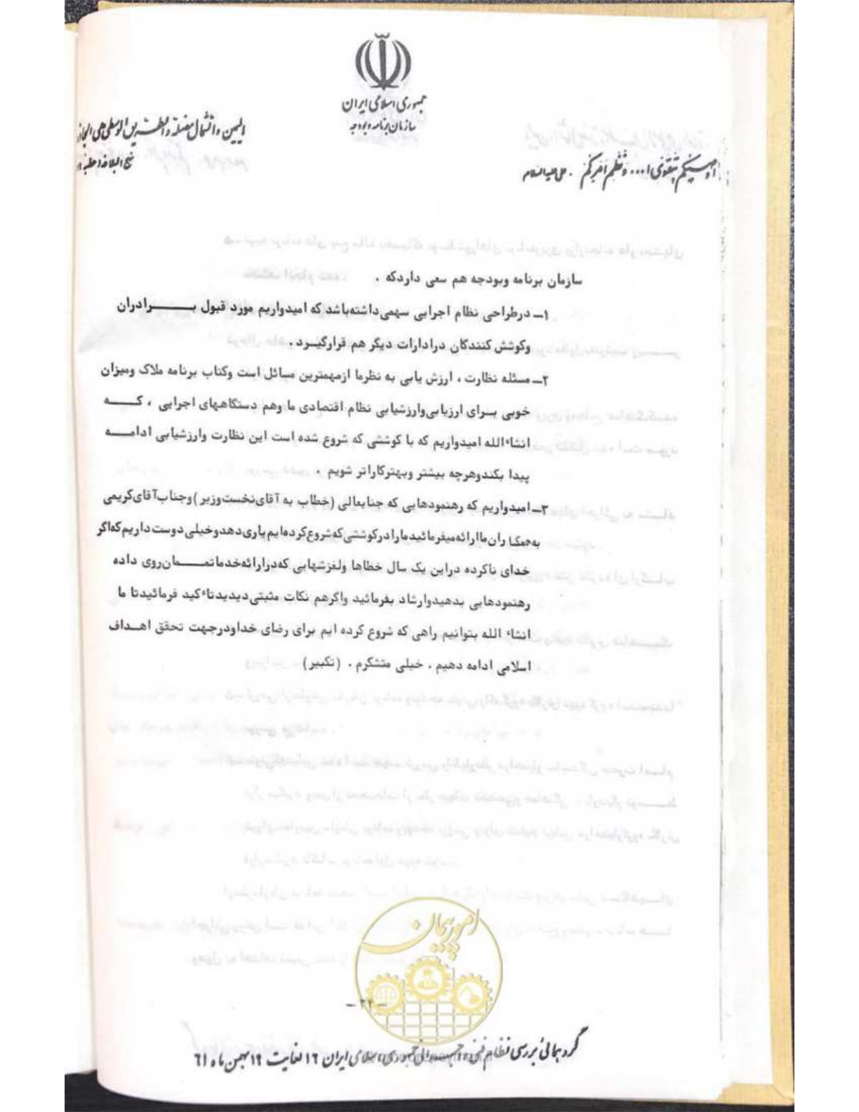 صفحه 40 از 240