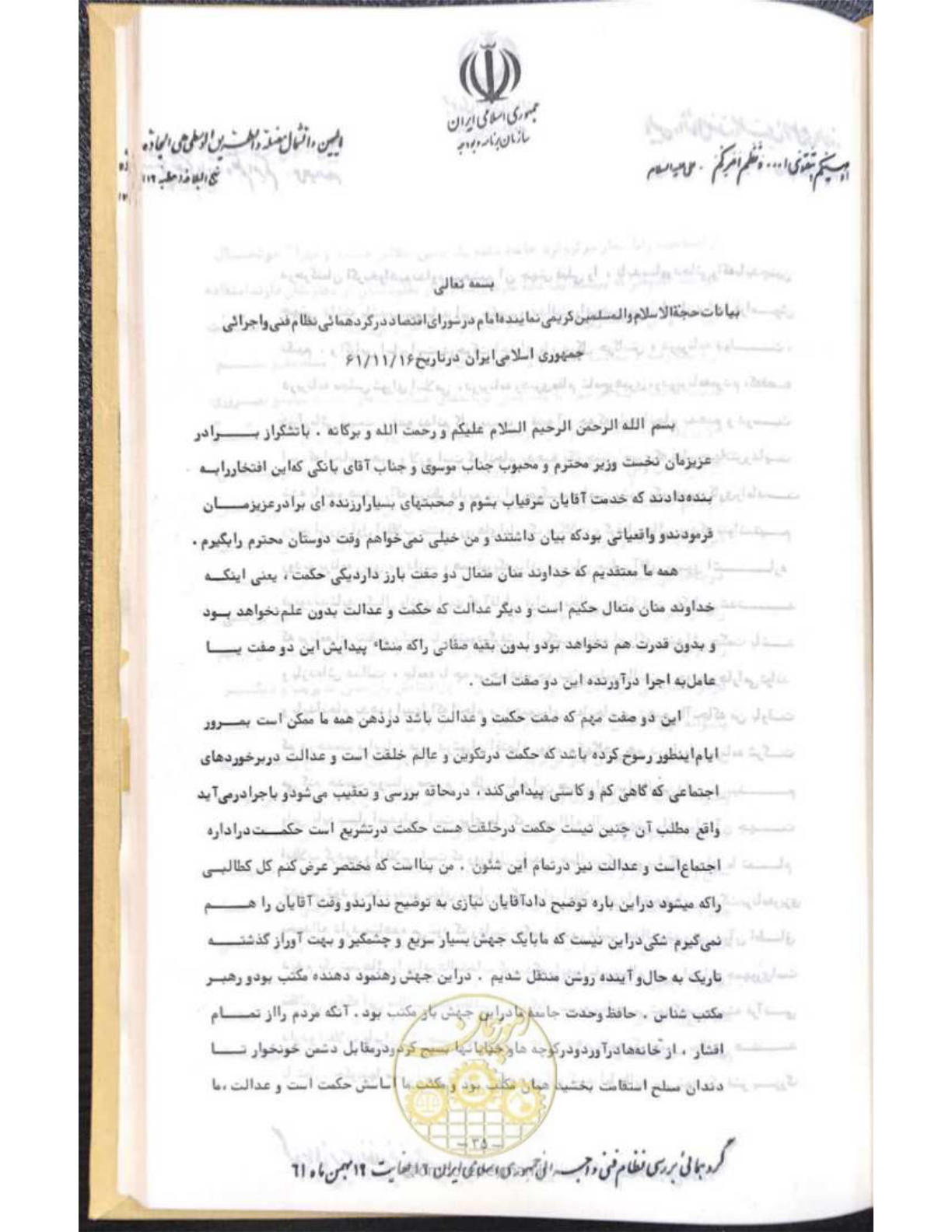 صفحه 41 از 240