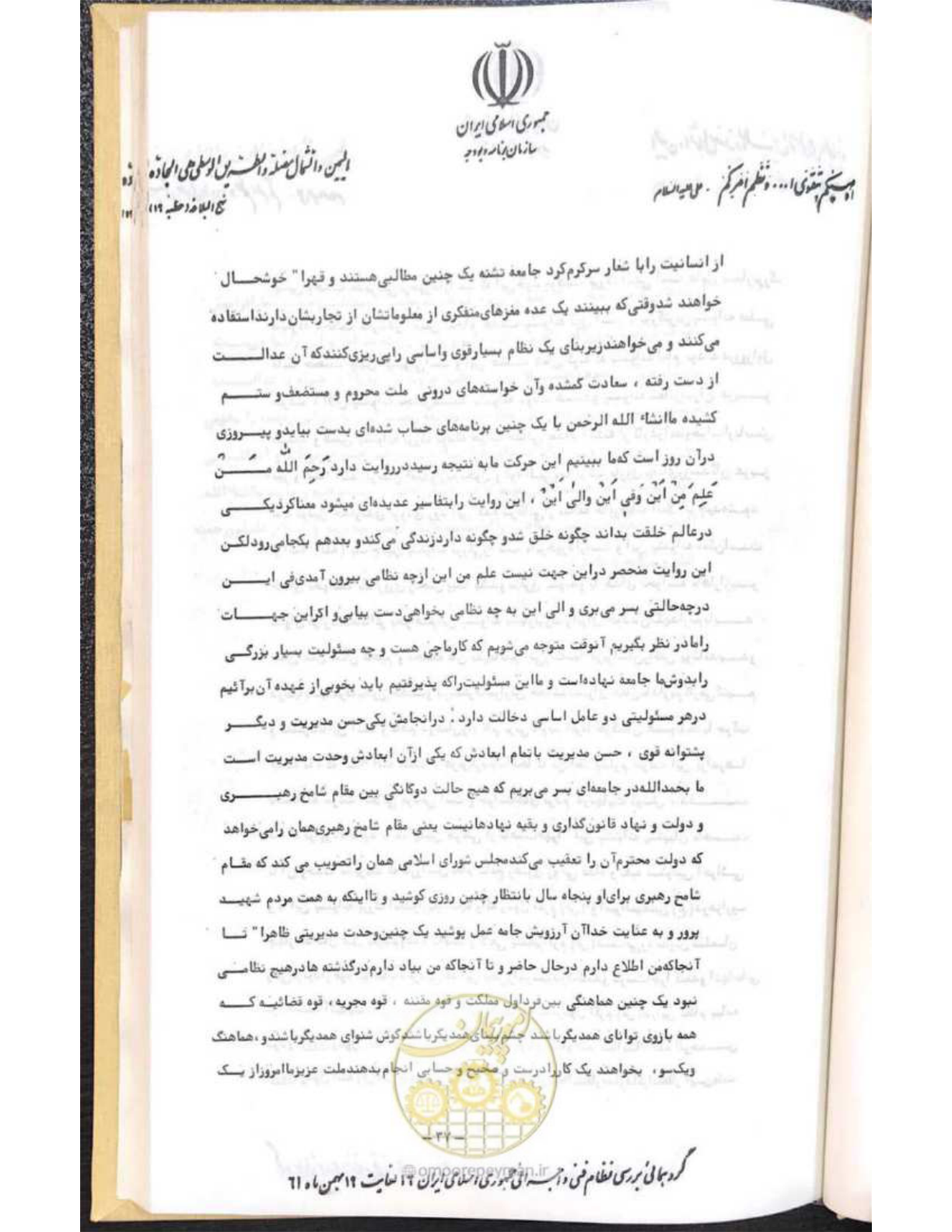 صفحه 43 از 240