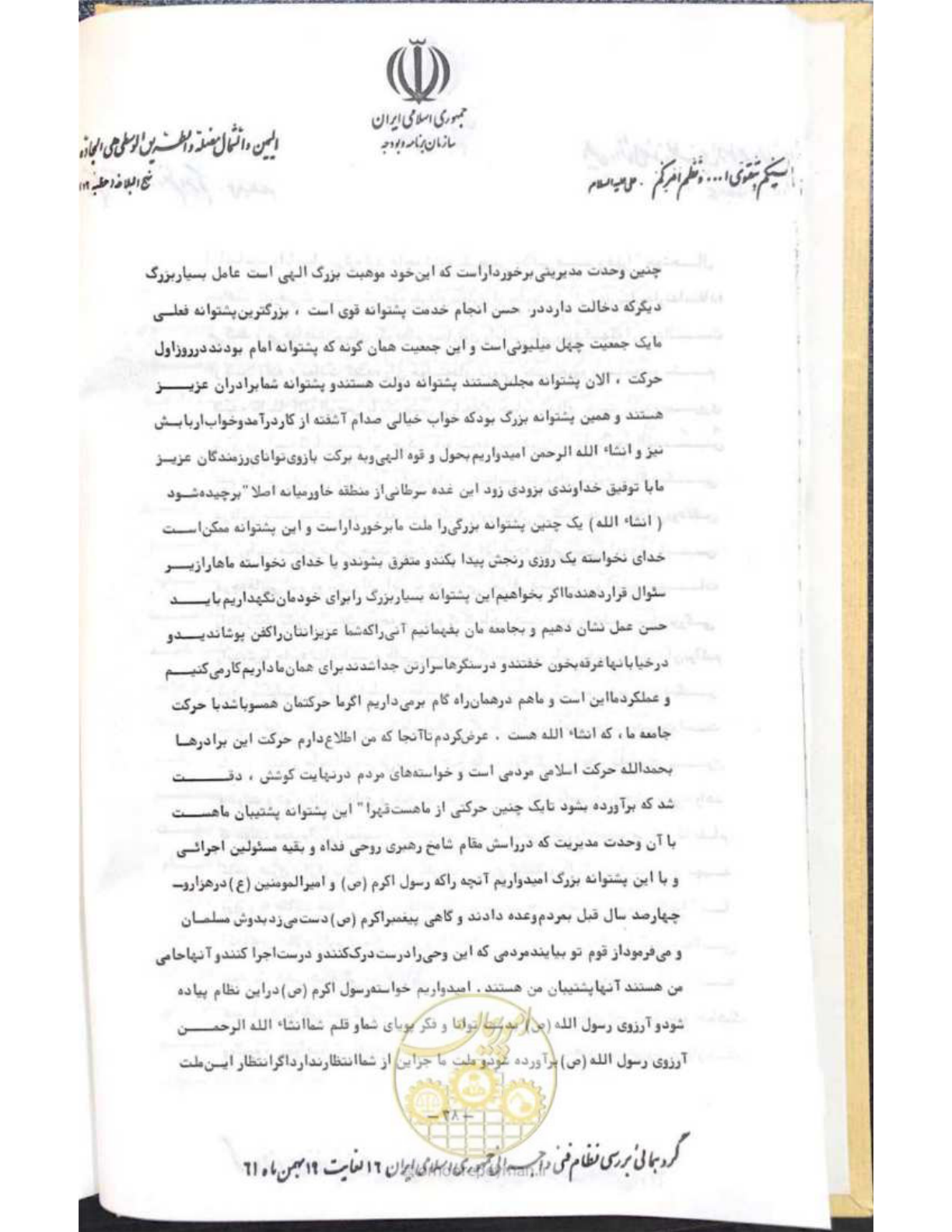 صفحه 44 از 240