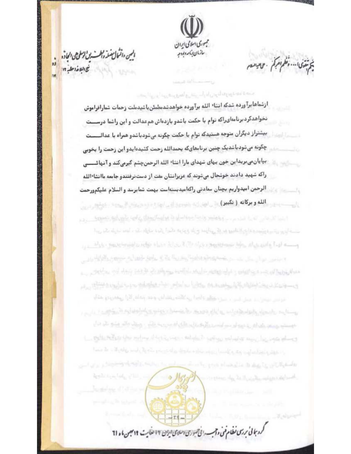 صفحه 45 از 240