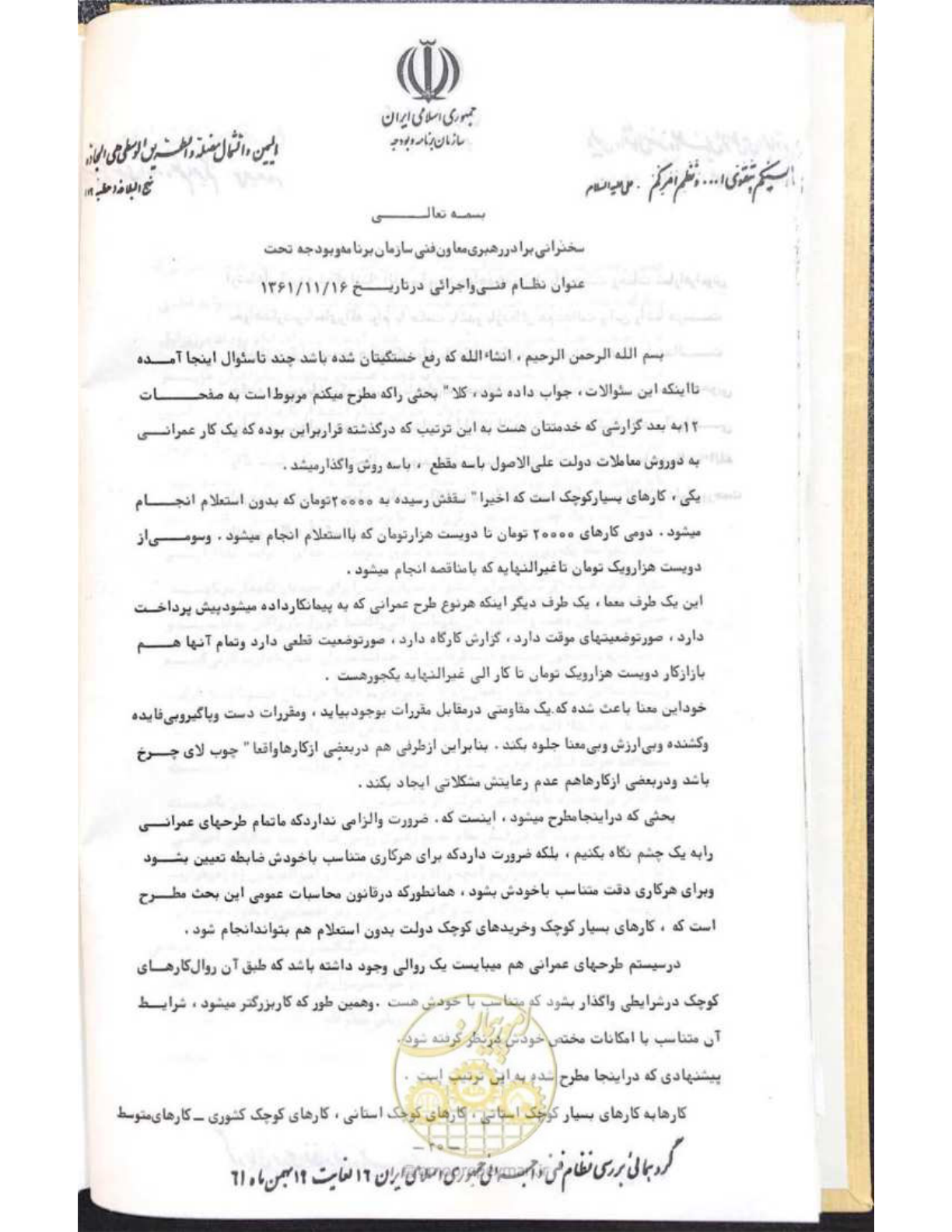 صفحه 46 از 240