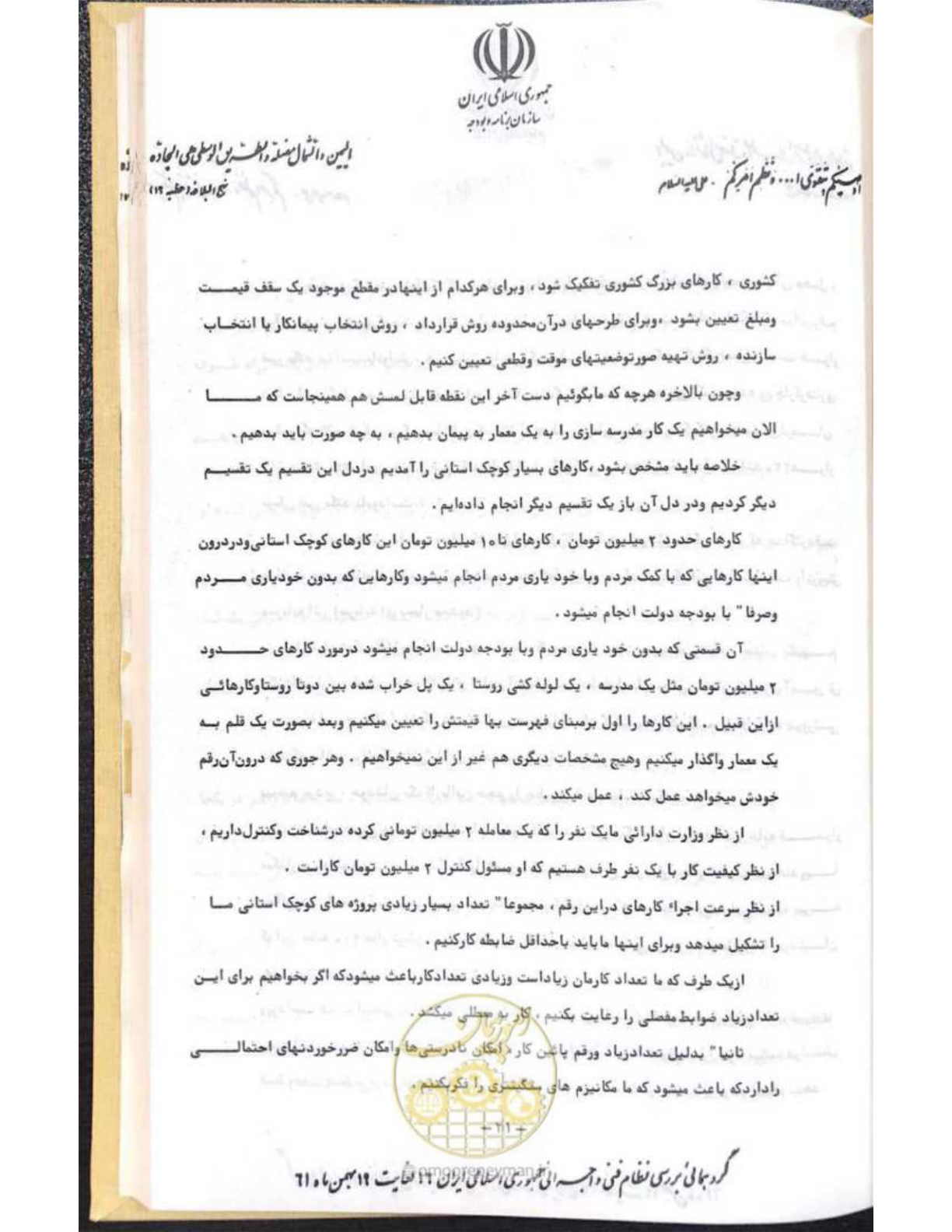 صفحه 47 از 240