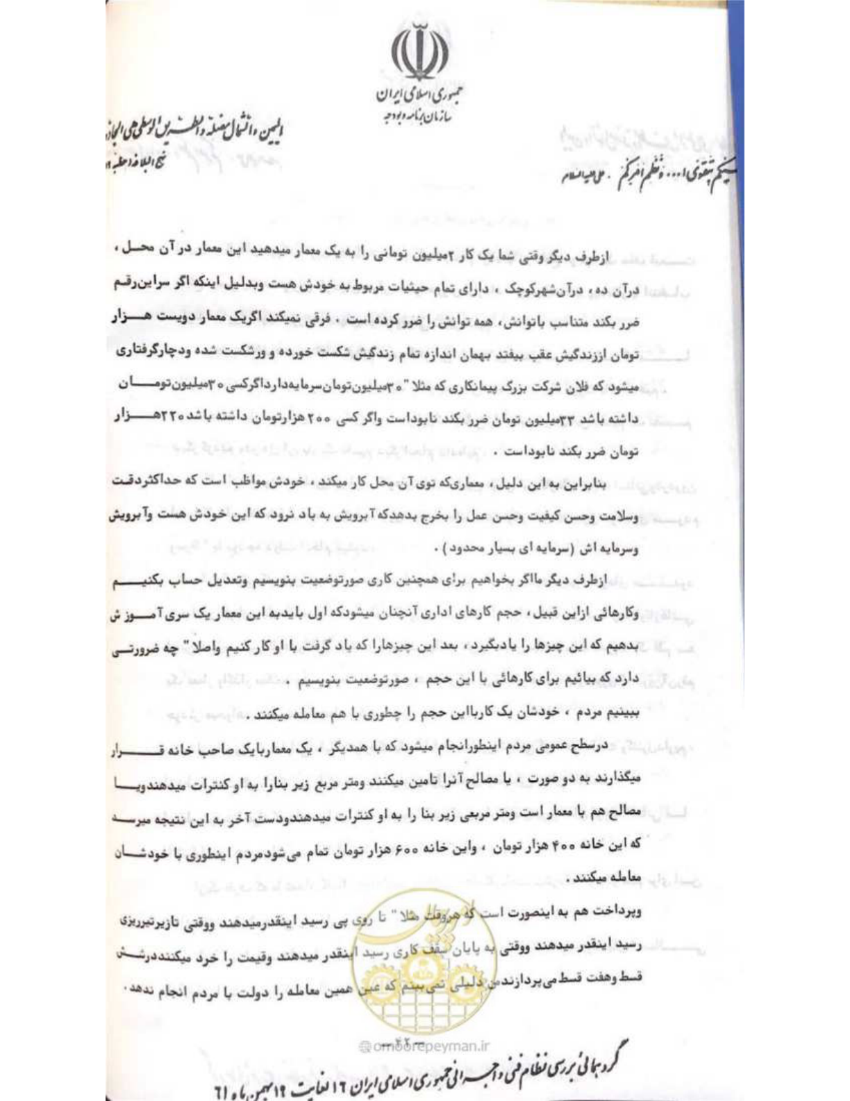صفحه 48 از 240