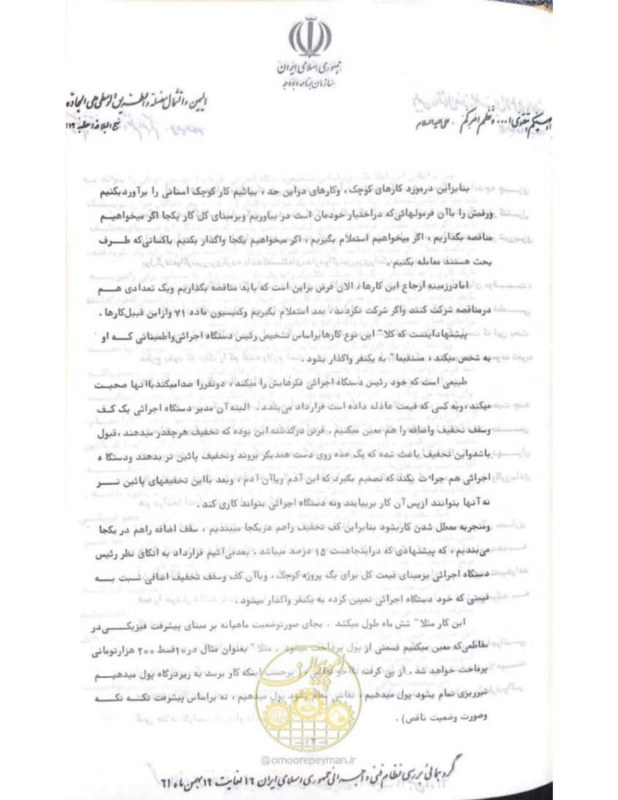 صفحه 49 از 240