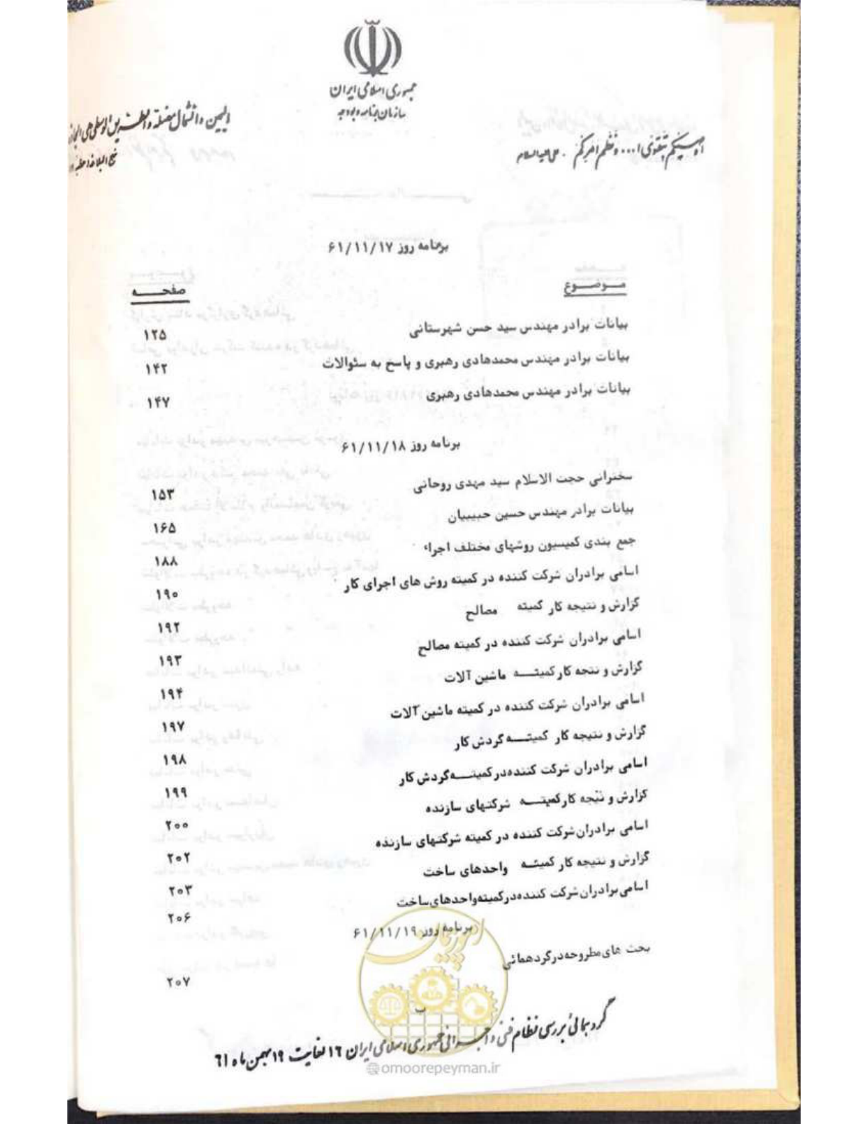صفحه 5 از 240