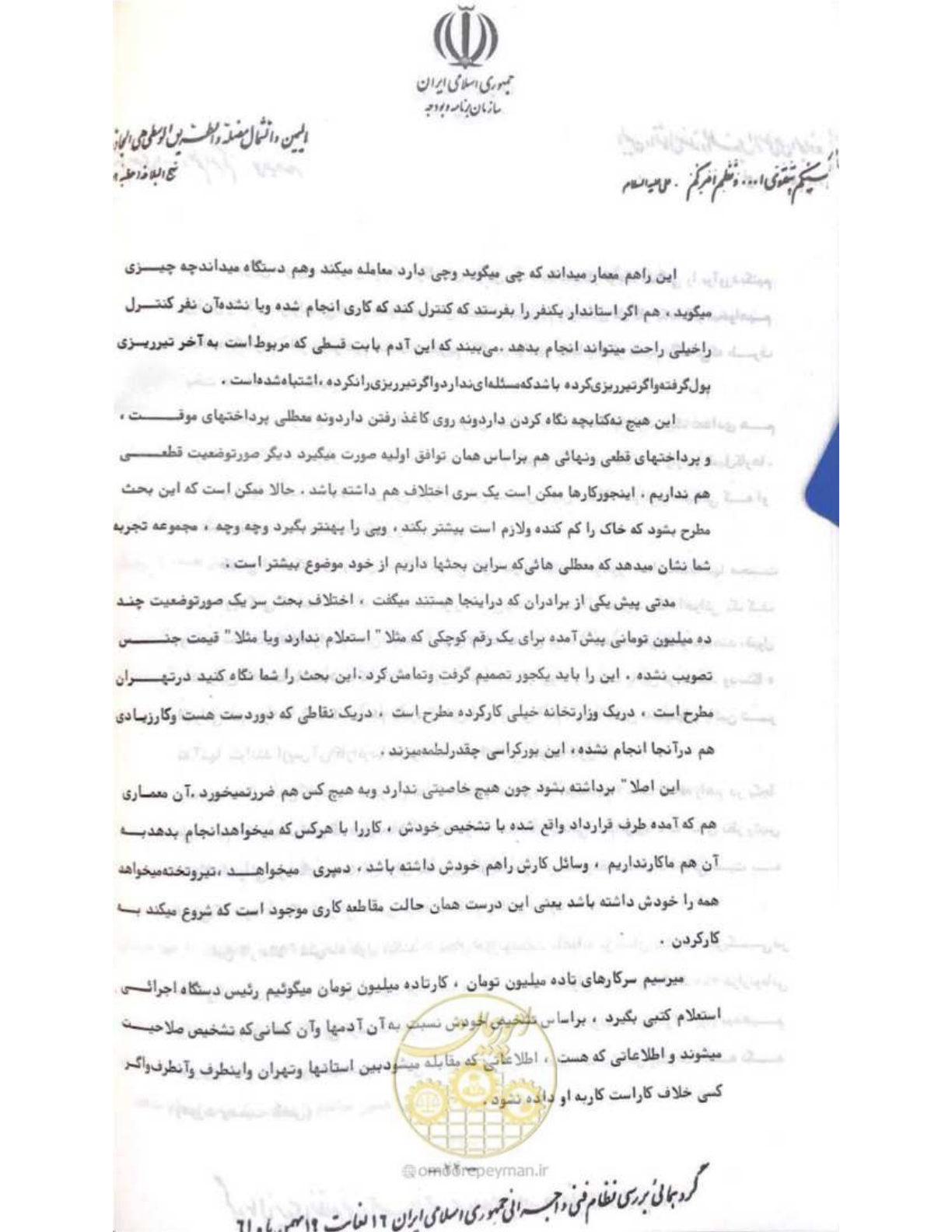 صفحه 50 از 240