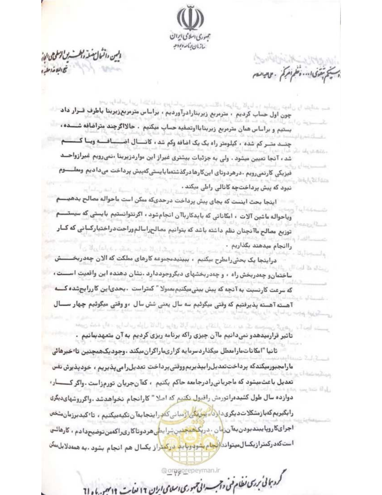 صفحه 52 از 240