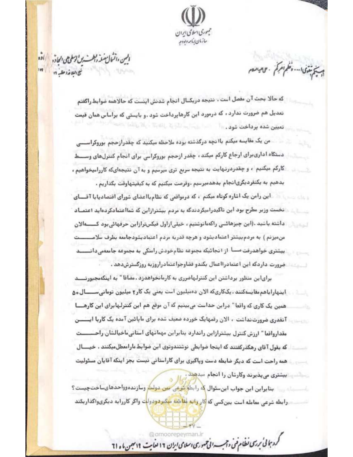 صفحه 53 از 240