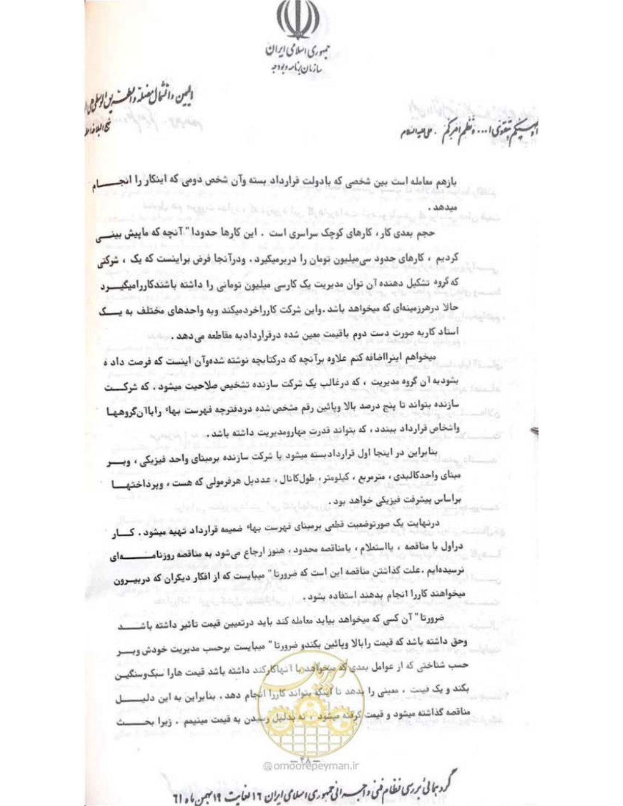 صفحه 54 از 240