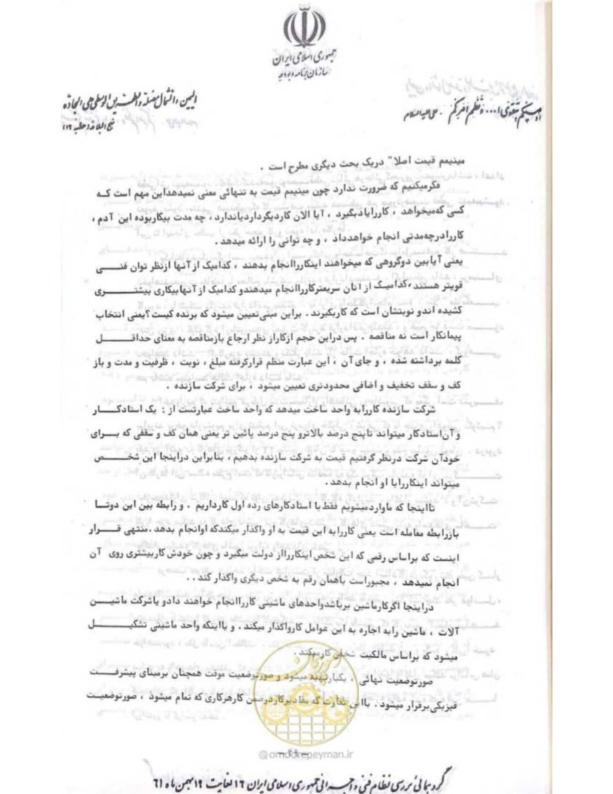 صفحه 55 از 240