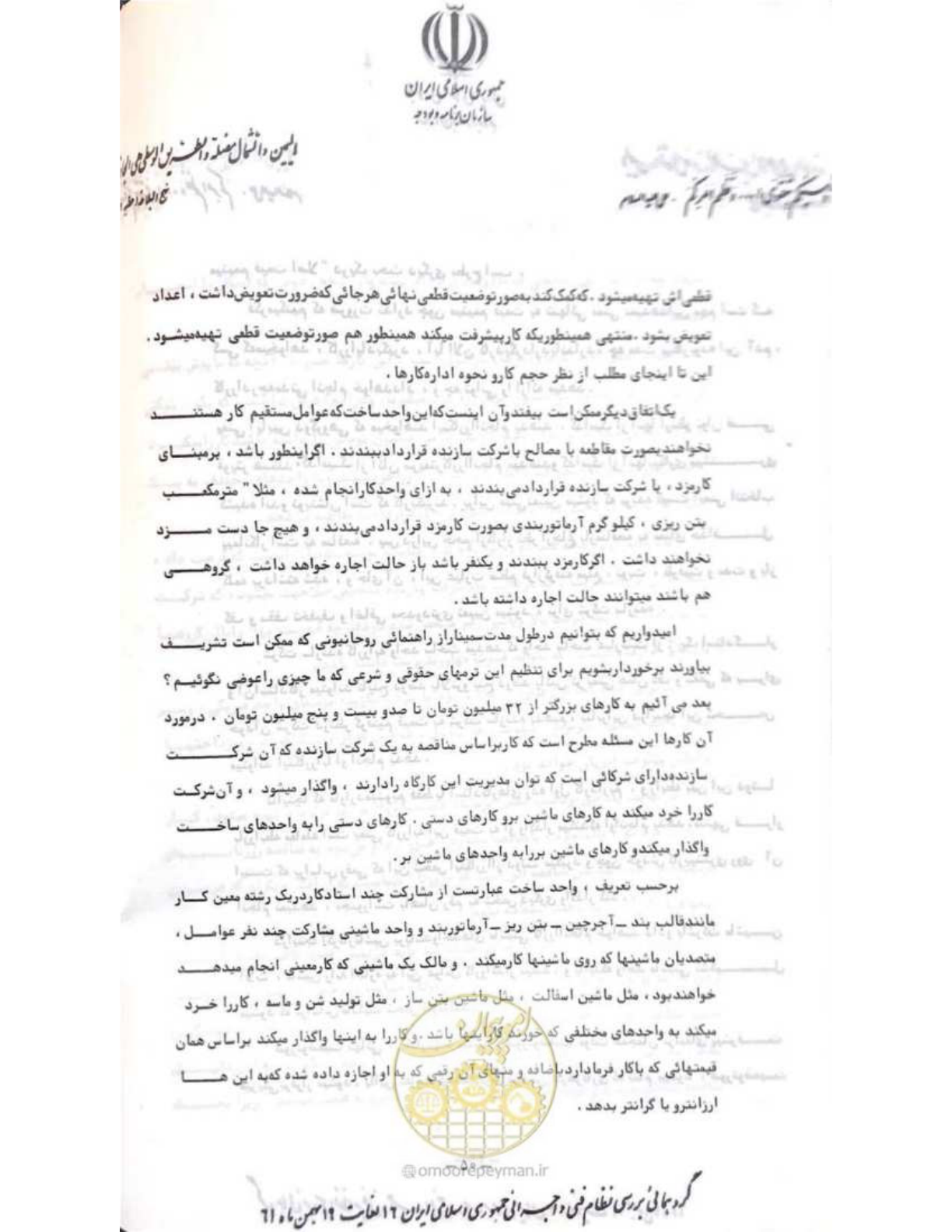 صفحه 56 از 240