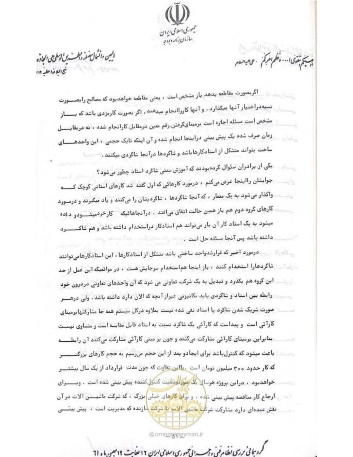 صفحه 57 از 240