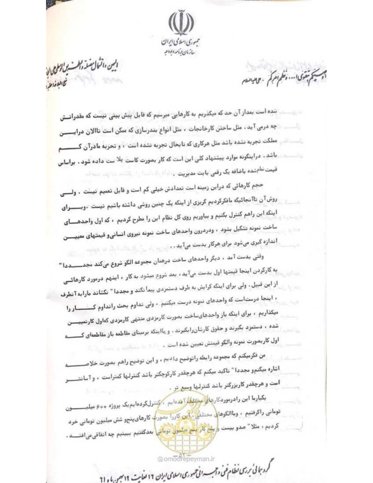 صفحه 58 از 240