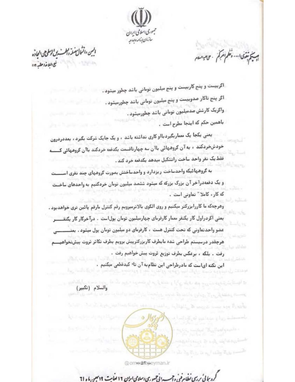 صفحه 59 از 240