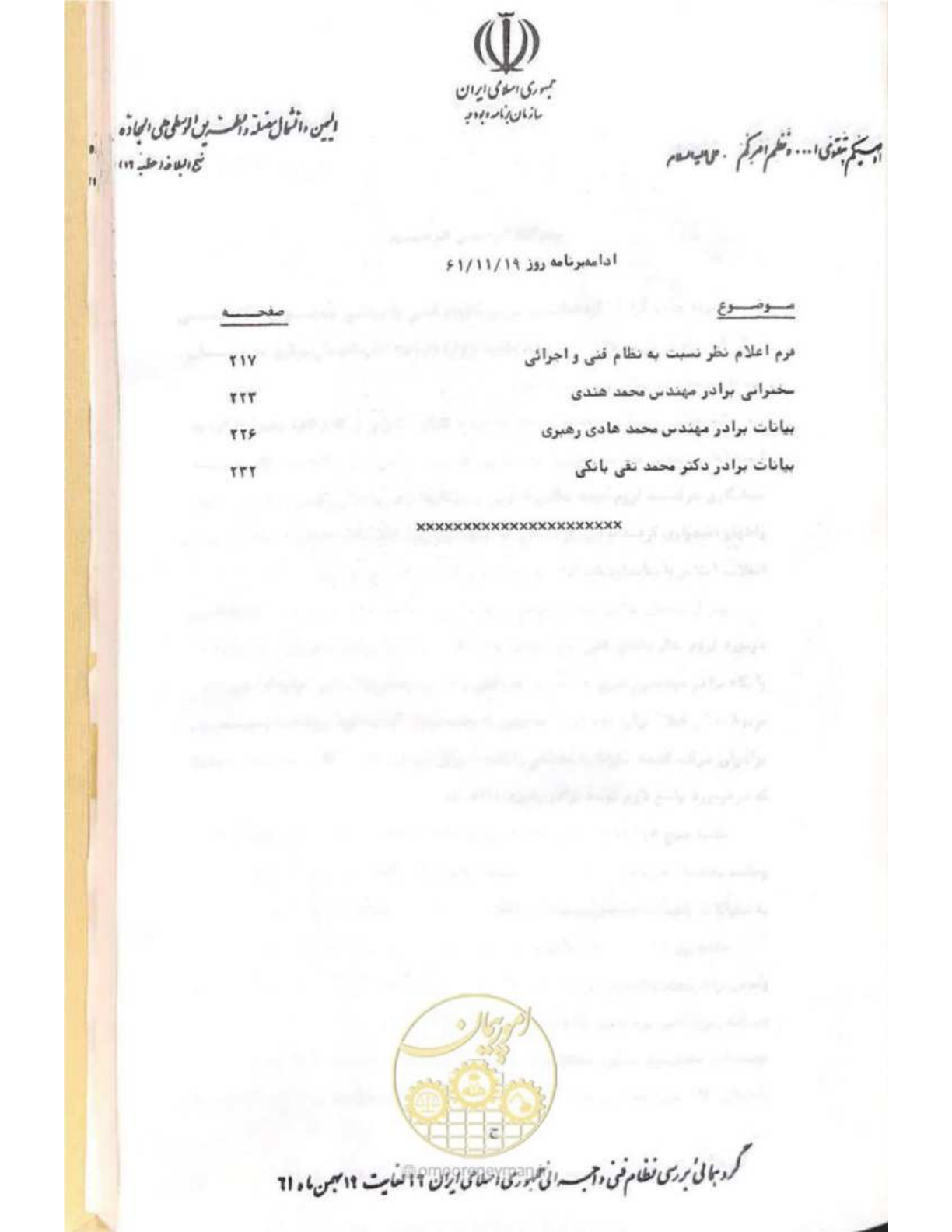 صفحه 6 از 240