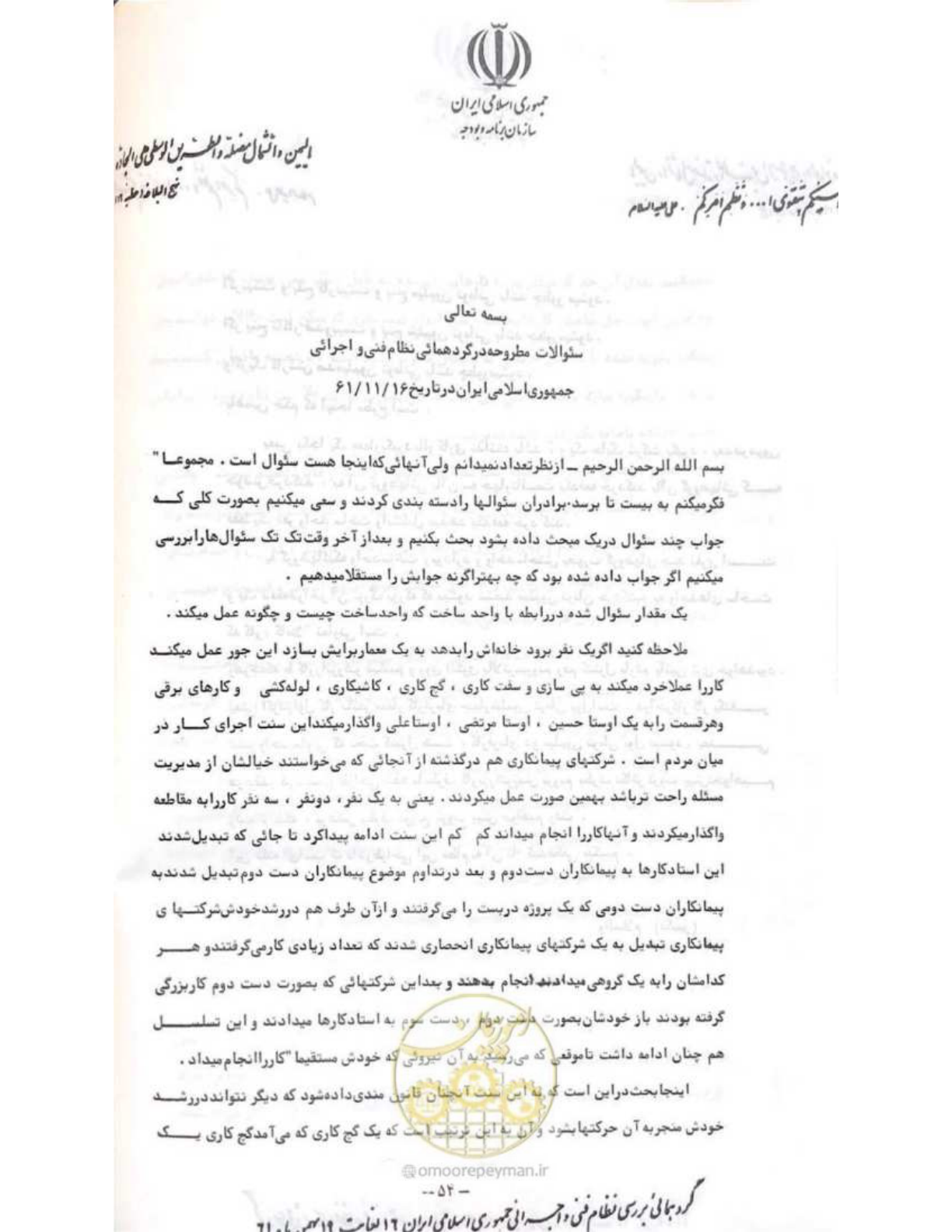 صفحه 60 از 240