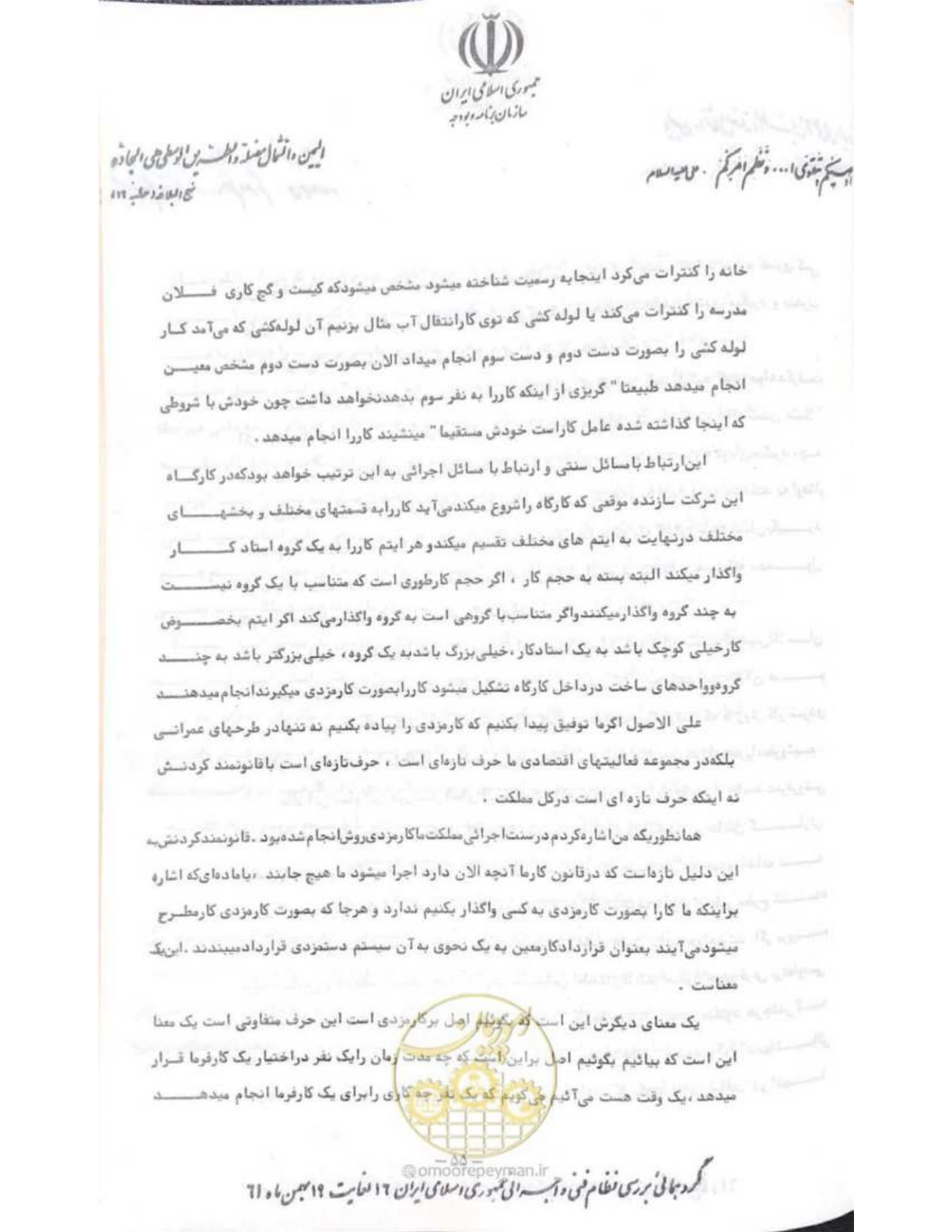 صفحه 61 از 240