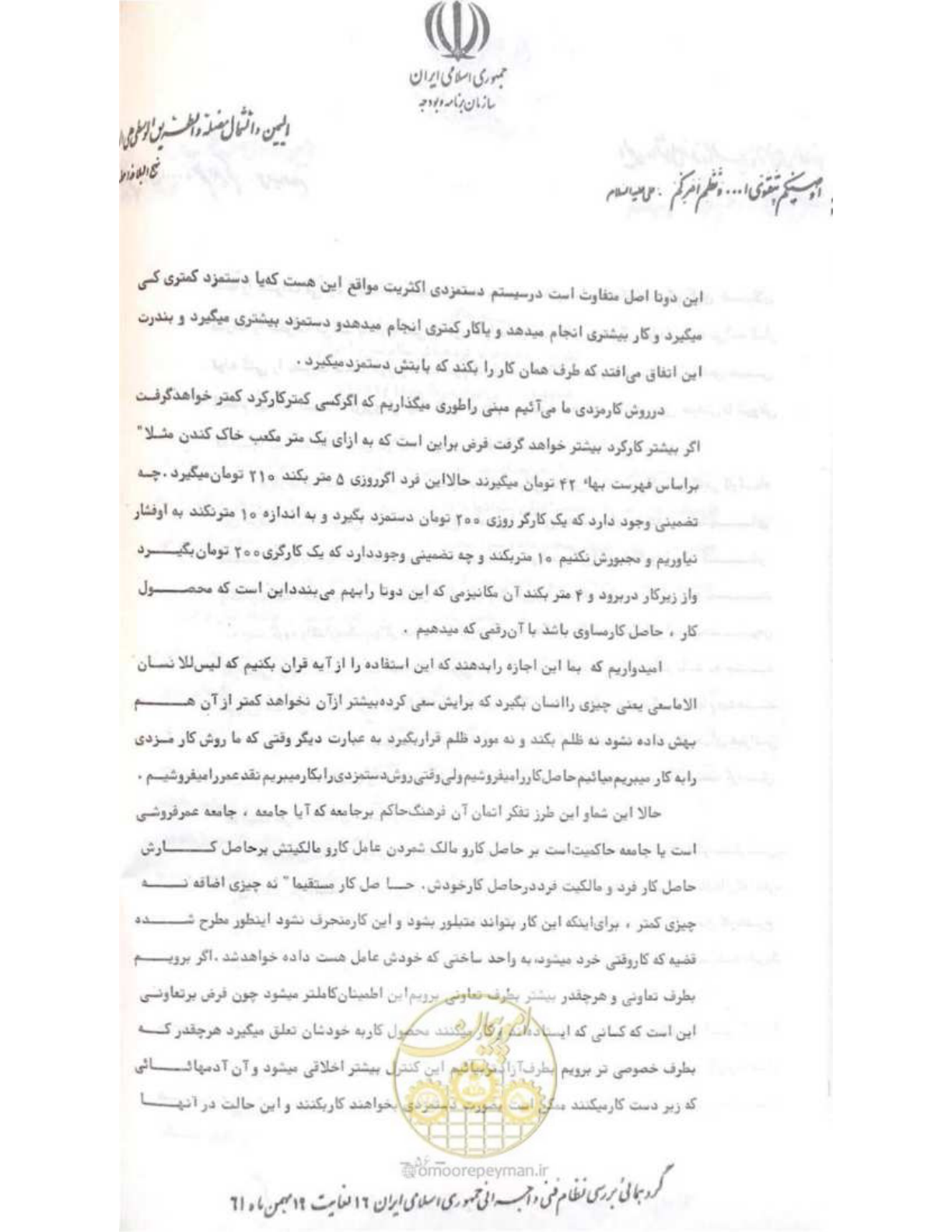 صفحه 62 از 240