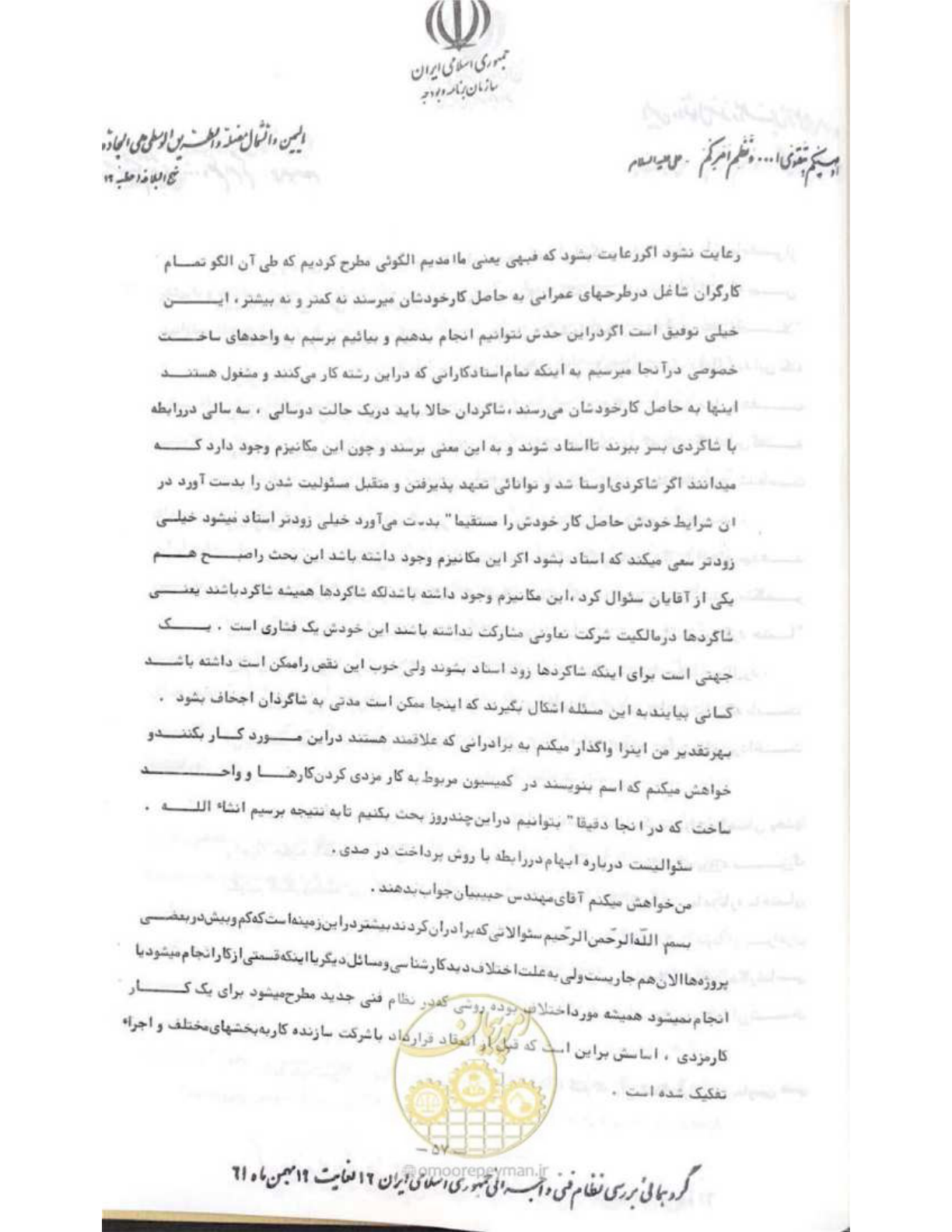 صفحه 63 از 240