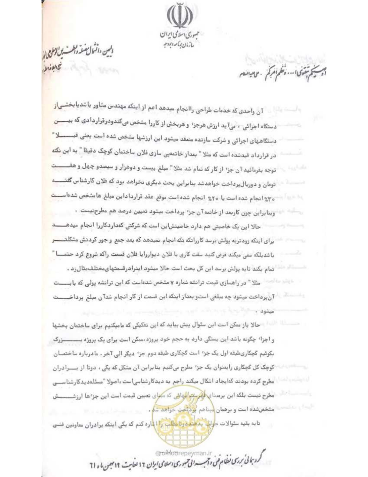 صفحه 64 از 240