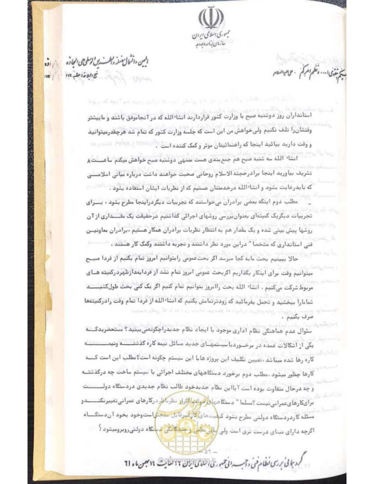 صفحه 65 از 240