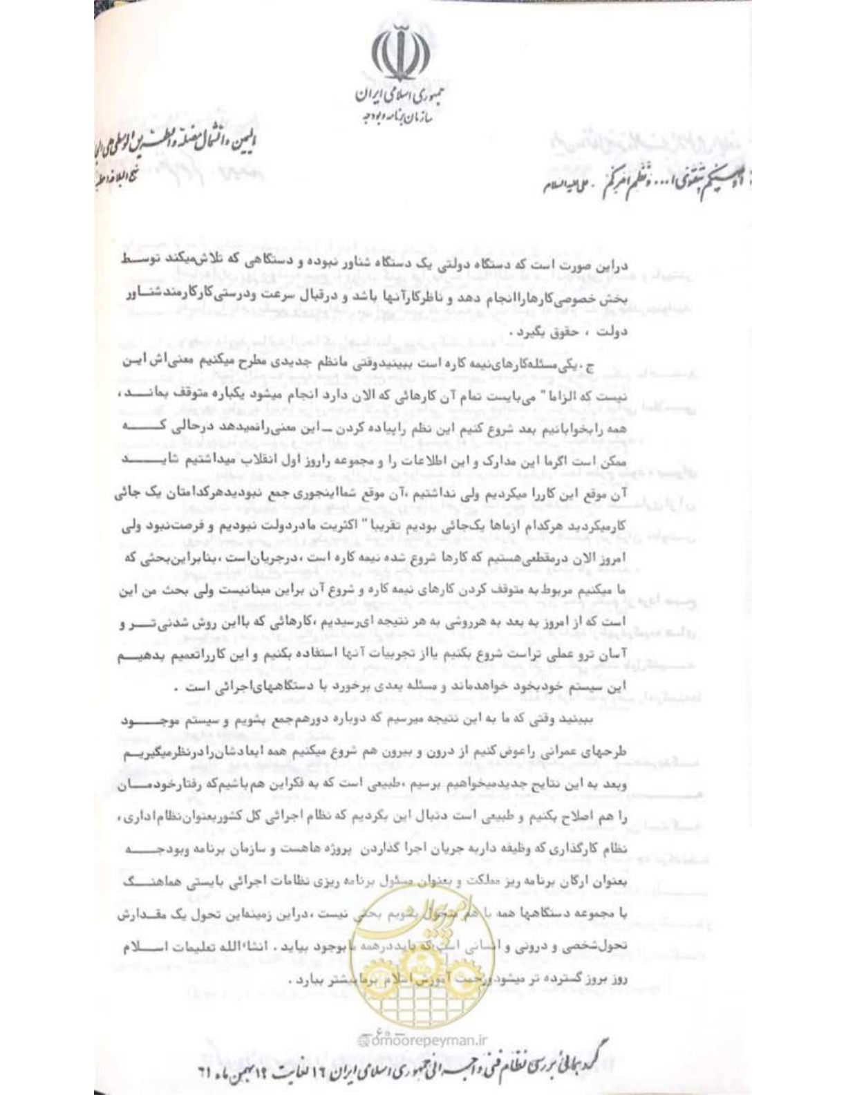 صفحه 66 از 240